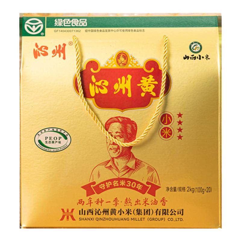 沁州黄小米礼盒2kg充氮独立装