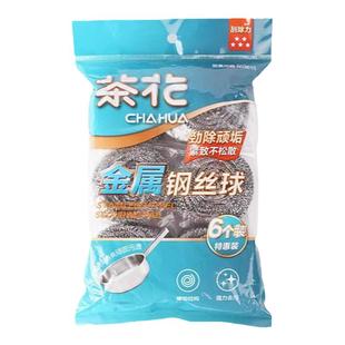茶花钢丝球家用擦锅大号铁丝球不易掉丝不锈钢清洁球厨房刷锅洗碗