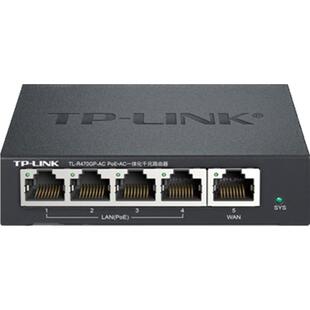 普联TP-LINK TL-R470GP-AC 全千兆5口一体有线路由器4口PoE供电AP管理MESH易展按键弱电箱网络分线器云远程AC