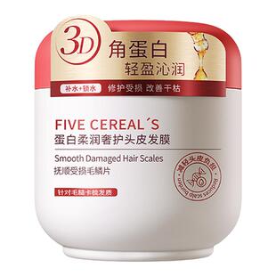 发膜修复干枯补水顺滑营养角蛋白矫正免蒸烫染受损护发素正品品牌