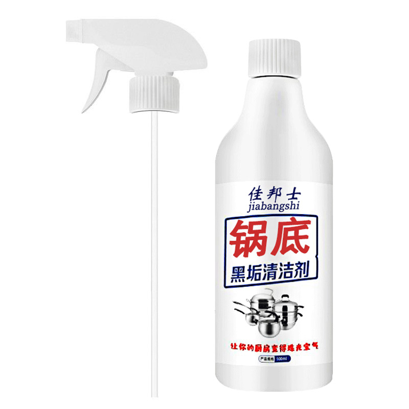 锅底黑垢清洁剂强力去污