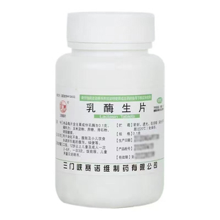 三门峡 乳酶生片0.1g*1000片/瓶 消化不良腹胀腹泻小儿腹泻绿便