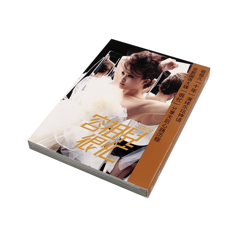 正版 容祖儿：很忙 2009年国语专辑唱片CD+写真歌词本