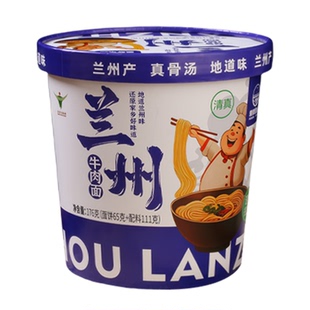爱敦兰州牛肉面桶装清真拉面速食方便面免煮冲泡面正宗官方旗舰店