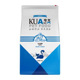 夸克猫粮10kg幼猫 成猫英短流浪猫海洋鱼味挑嘴猫20斤全体型猫粮