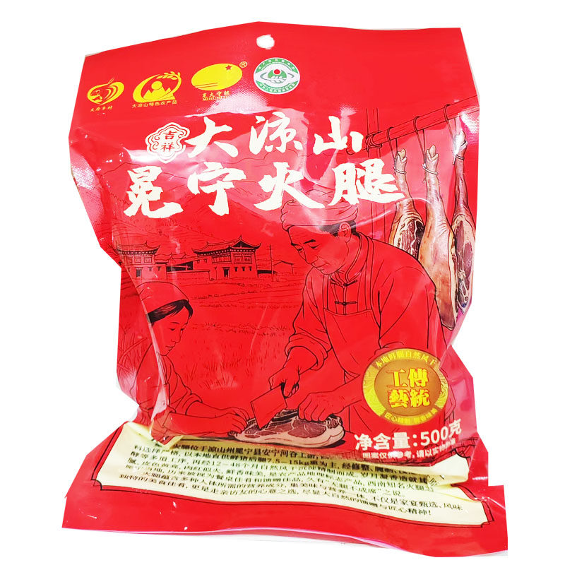 冕宁火腿猪后腿腊肉吉祥火腿肉
