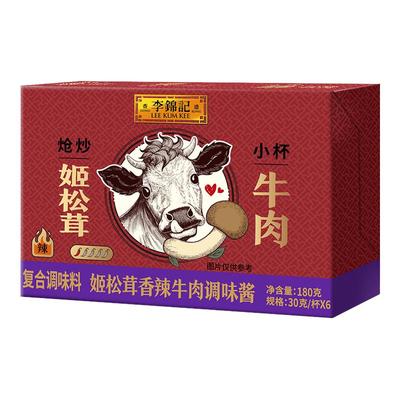 【新鲜上市】李锦记姬松茸香辣牛肉酱30g*6 盒装牛肉拌饭酱拌面酱