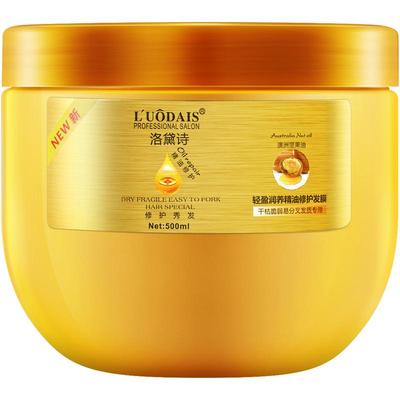 洛黛诗发膜倒膜焗油膏烫染受损