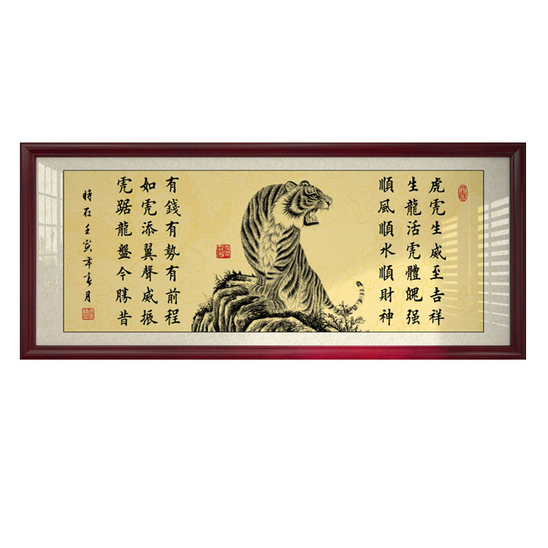 字画书法作品办公室店铺开业牌匾