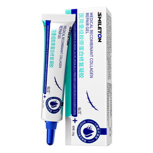 医用ll三型人源化胶原蛋白重组修复护理敷料人体表皮肤因子生长凝