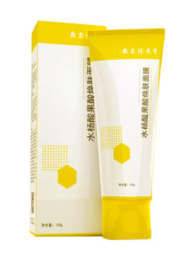敷尔佳果酸焕肤淡痘印面膜