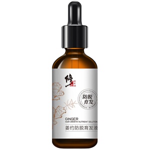 修正正品防脱育发液增发密发头发固发护发剂发际线男女精华