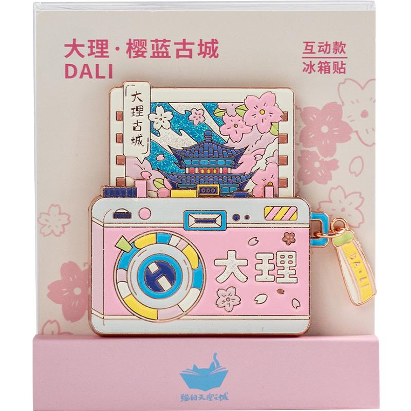 猫的天空之城大理丽江苍山洱海拍立得冰箱贴云南文创纪念品磁吸