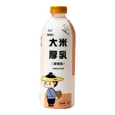 植蕊大米厚乳冷冻茶饮咖啡调饮