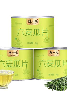 陈一凡六安瓜片雨前浓香茶叶绿茶