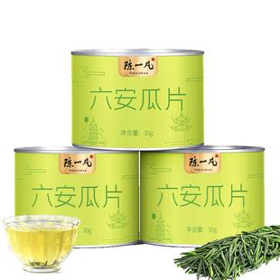 陈一凡 六安瓜片茶叶绿茶雨前2025新茶浓香型正宗安徽浓香型春茶