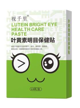 视千里叶黄素明目保健贴工厂直发
