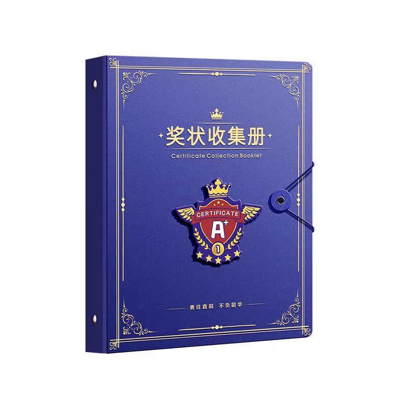 a3英伦风奖状收集册可挂墙展示
