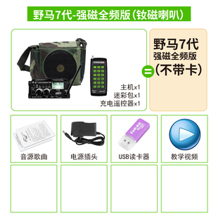野马7代音谋小钢炮电谋高音扩音器户外蓝牙无线远程遥控播放器