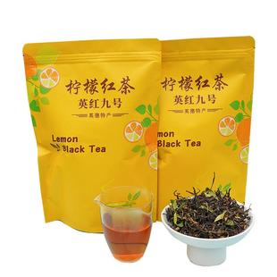 2025新茶英德特产香水柠檬红茶英红九号特浓冷泡一级奶茶红茶茶叶