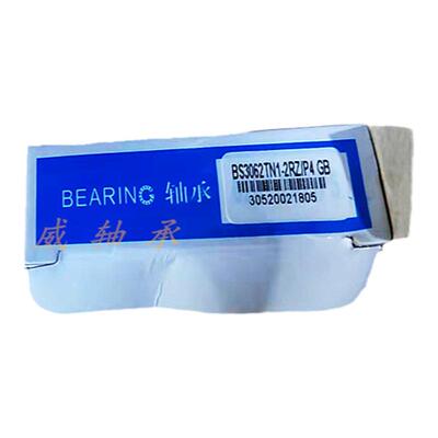 HRB哈尔滨机床丝杆轴承7602020 7602025 7602030 7602035/P5/P4DB