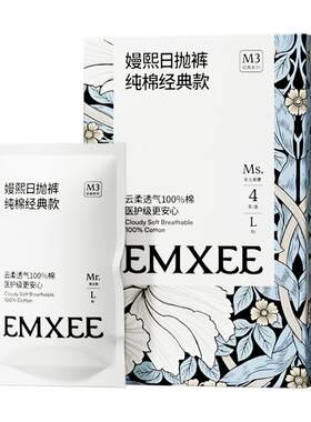嫚熙一次性内裤高腰纯棉免洗产后