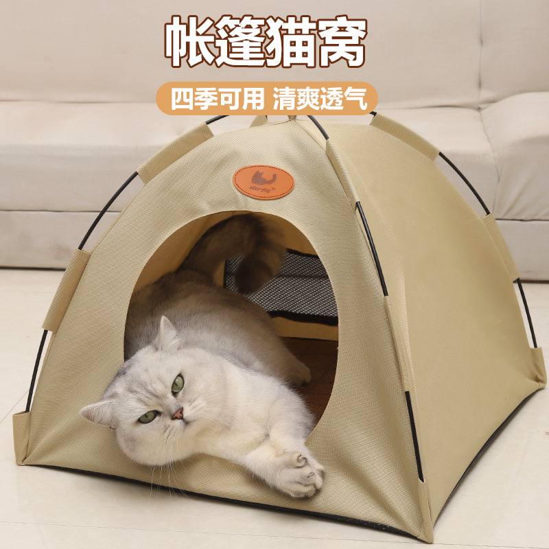 猫窝四季通用帐篷夏季清凉冬天保暖半封闭式安全感可拆洗防寒狗屋