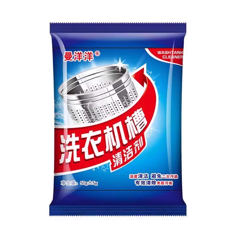 洗衣机槽清洁剂杀菌去味强力除垢专用全自动滚筒洗污渍清洗剂神器