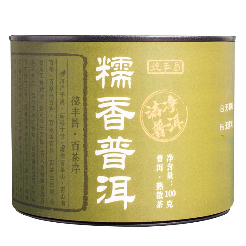 德丰昌糯香普洱茶叶熟茶散茶非碎银子糯米香罐装陈年香勐海茶区