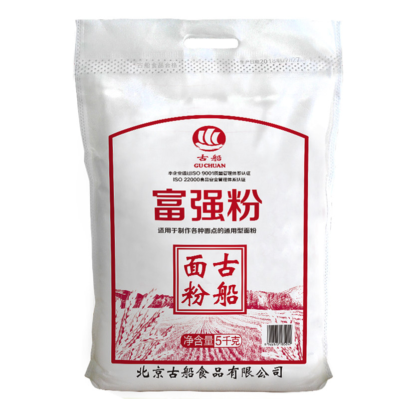 古船富强粉5kg家用面粉10斤中筋粉小麦粉馒头包子饺子烙饼卡通包