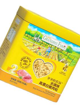 爷爷的农场牛肉酥/猪肉松/鳕鱼松