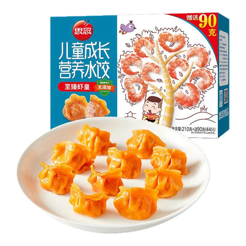 思念儿童水饺虾仁胡萝卜玉米蔬菜