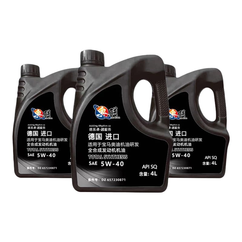 进口高端全合成机油SQ5W-40缓解烧机油提升动力