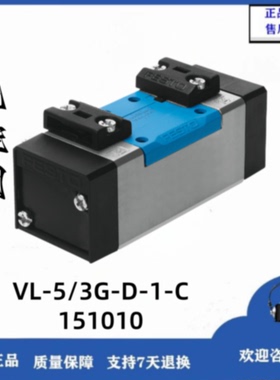议价FESTO费斯托 气控阀VL-5/3G-D-1-C 151010 151011 151012 151