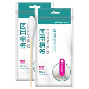 稳健医用无菌大头棉签一次性妇科产妇大棉签棒脱脂灭菌消毒便携装
