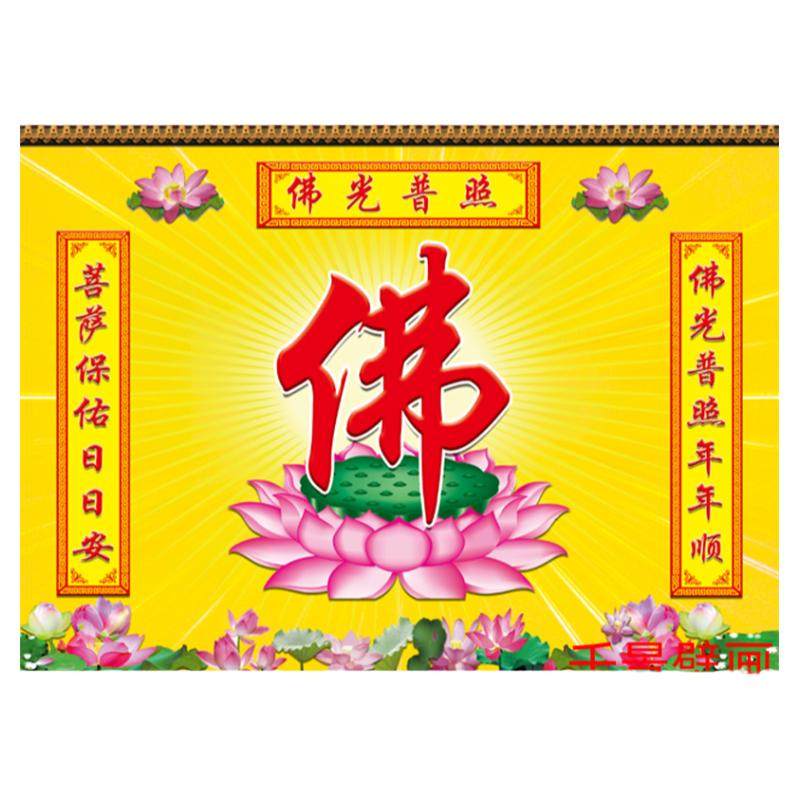 佛字防水防潮背景墙壁画