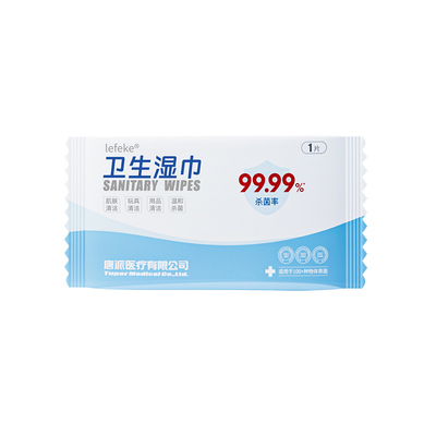 秝客卫生消毒湿巾50片独立包装
