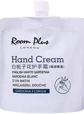 roomplus护手霜补水嫩白便携式