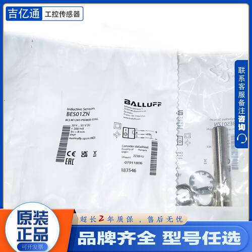 议价巴鲁夫接近开关BES05KH BES01ZN (BES M12MI-PSH80B-S04G) 传