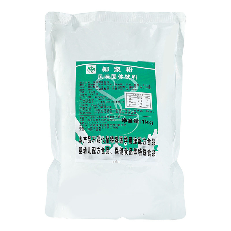 速溶椰浆粉奶茶饮品店专用醇浓香椰奶汁西米露椰子粉商用原料1kg