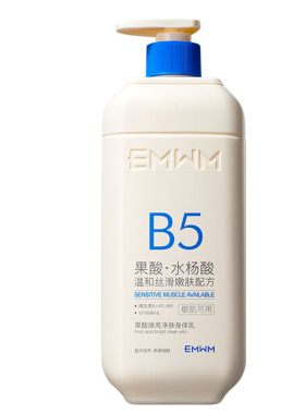 果酸+水杨酸丨嫩肤身体乳