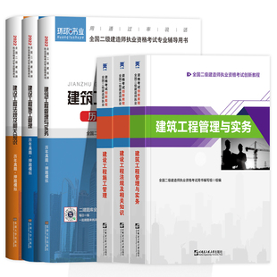 新版2026年二级建造师教材历年真题库试卷必刷考前押题密卷哈工程正版26二建建筑市政机电公路水利实务考试书全套网课天一官方2025