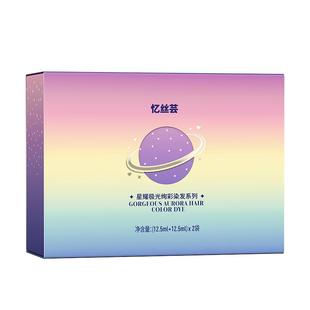 忆丝芸小样挑染染发膏染发剂挂耳染纯自己在家植物银灰色粉彩虹染