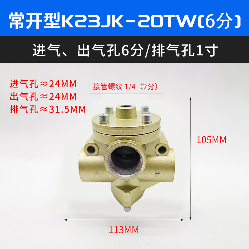 二位三通气控阀K23JK-15W 20W 25W 40TW无锡气动换向阀K22JK-40W