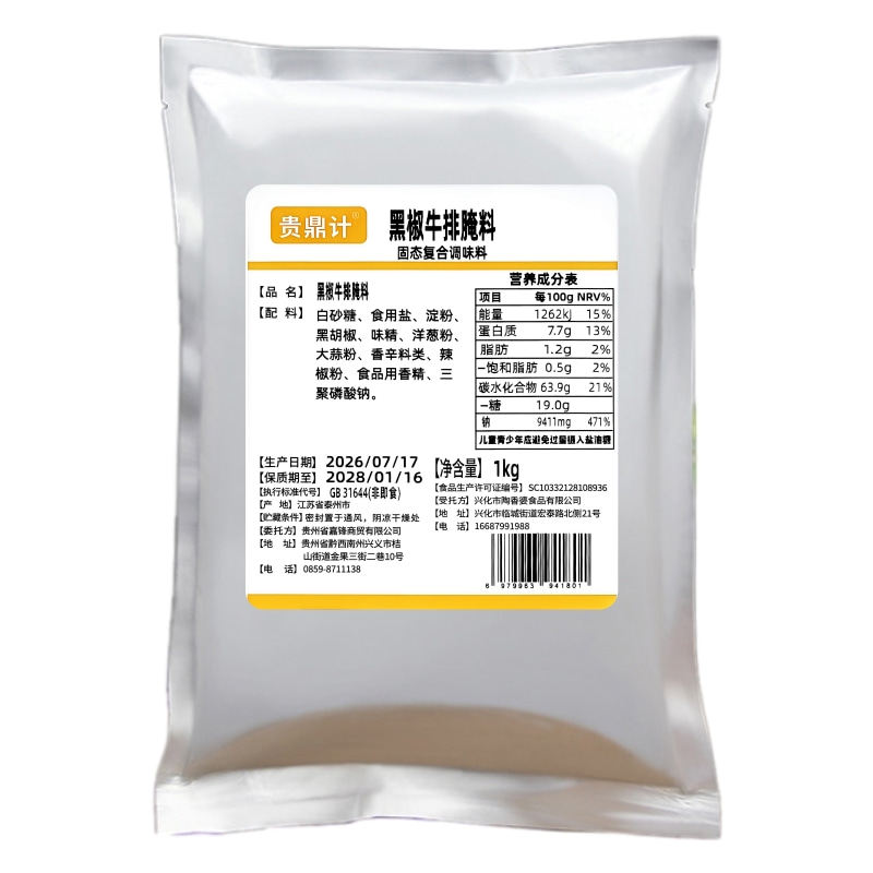 黑椒牛排腌料贵鼎计猪排牛扒料