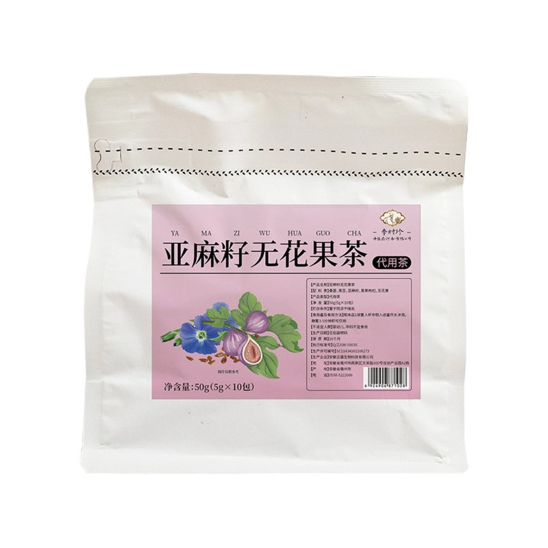 皖方堂亚麻籽无花果茶50g袋装代用茶黑枸杞组合花茶冲泡养生茶包