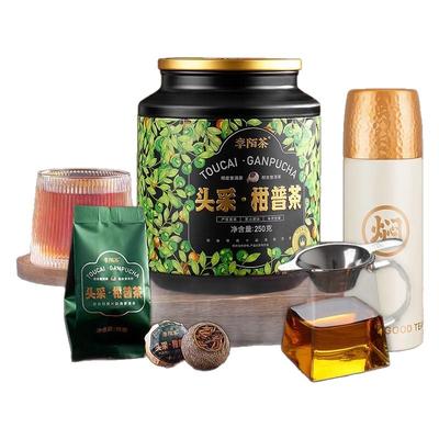 小青柑普洱头采新会250g