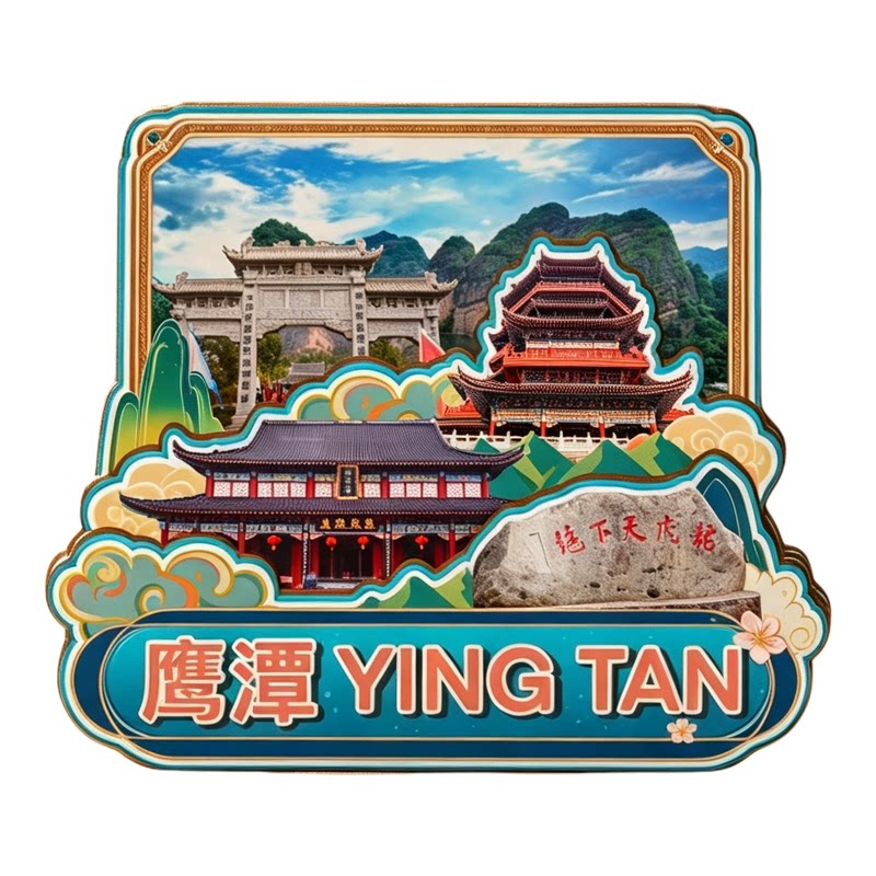江西鹰潭木质磁吸冰箱贴纪念品