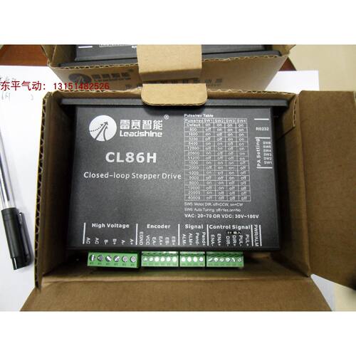 议价深圳雷赛智能 CL86 CL86H直流两相闭环步进电机驱动控制器