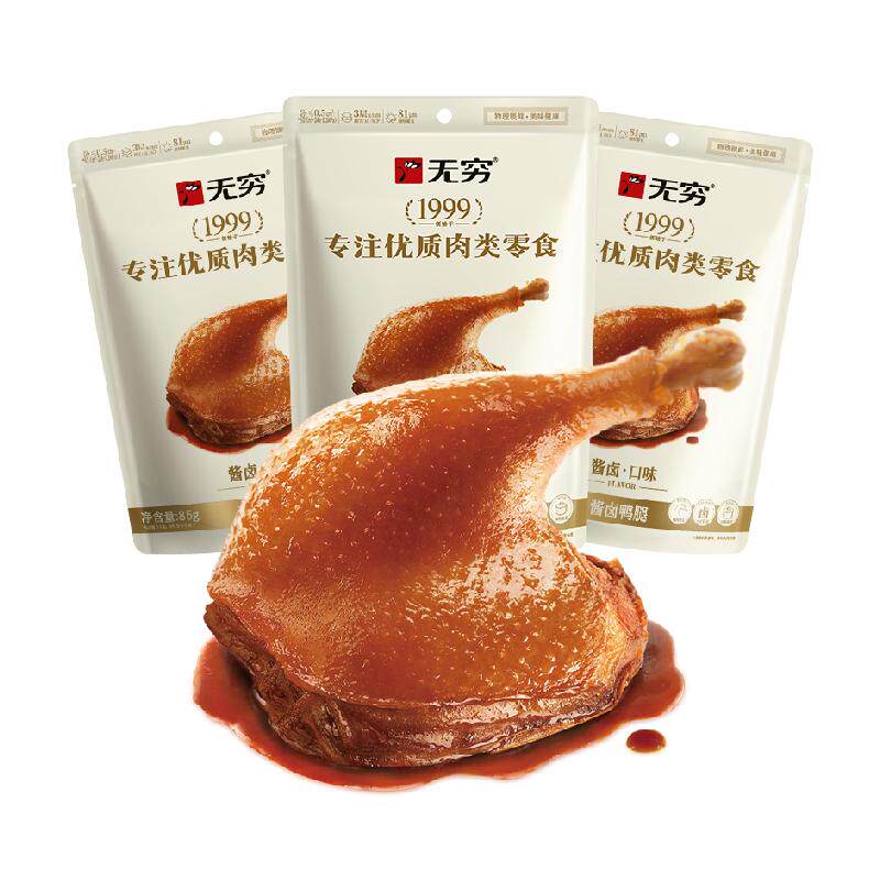 无穷酱卤大鸭腿85g*3袋微辣卤味
